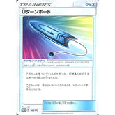 Uターンボード 143/173 SM12a グッズ ポケモンカードゲーム サン&ムーン ハイクラスパック TAG TEAM GX タッグオールスターズ